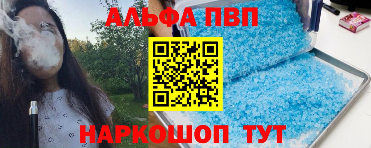 Alpha-PVP СК  Вход с VPN  Ржев  Alpha PVP СК 