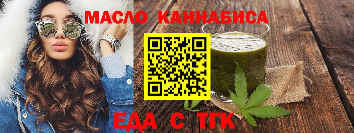 Печенье с ТГК конопля  Вход с VPN  Ржев 