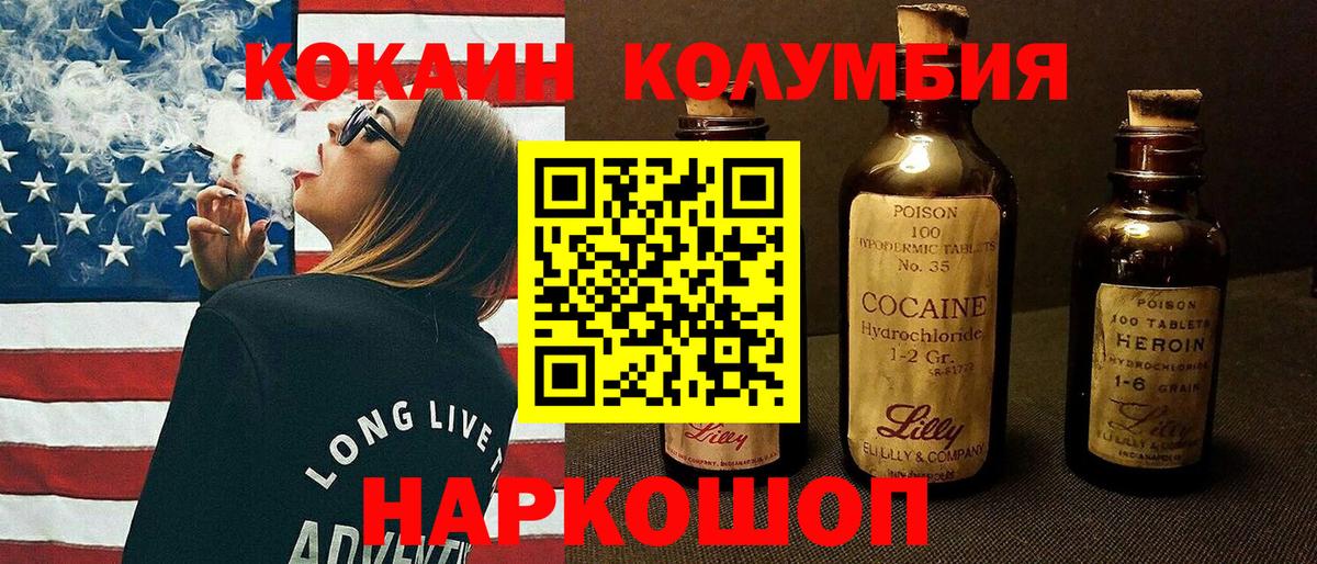 COCAIN Эквадор  Вход с VPN  Ржев  COCAIN  где купить   КОКАИН Эквадор 