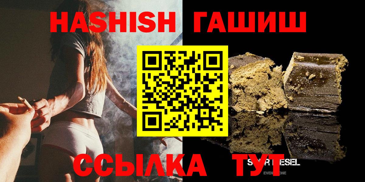 Гашиш 40% ТГК  ГАШИШ VHQ  Вход с VPN  ГАШИШ  Ржев 