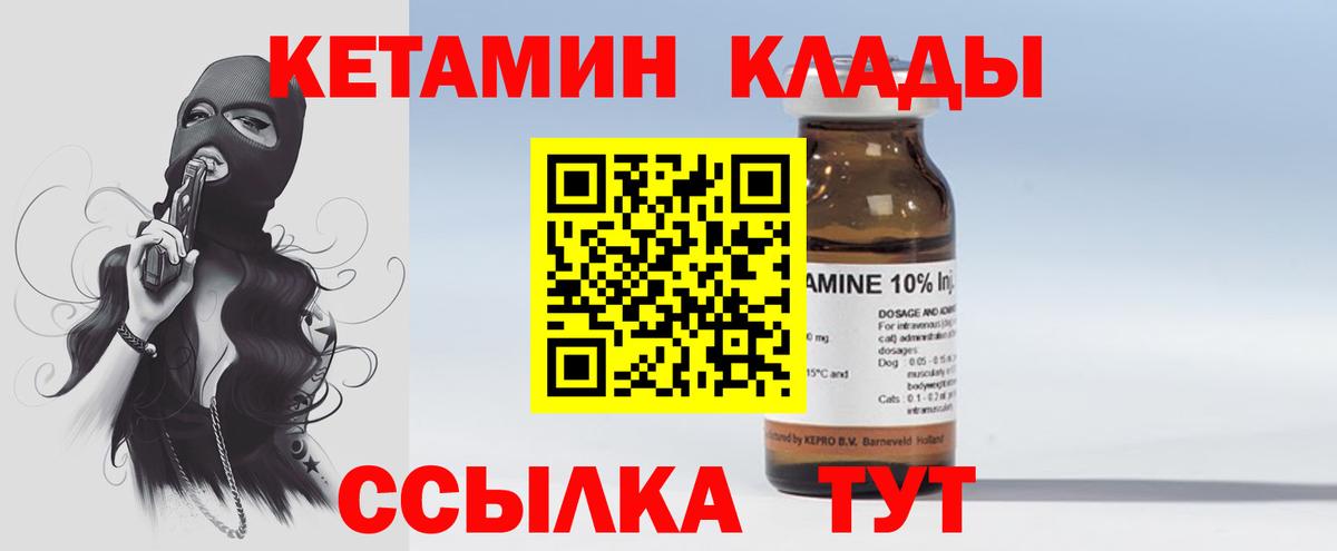 Ржев  КЕТАМИН ketamine  Вход с VPN 