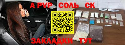 дурь Железногорск
