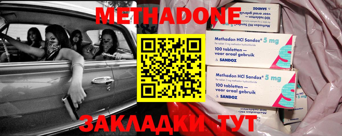 Ржев  даркнет состав  Вход с VPN  МЕТАДОН кристалл  Метадон кристалл 