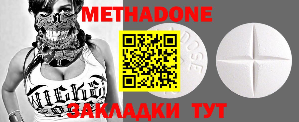 МЕТАДОН белоснежный Ржев