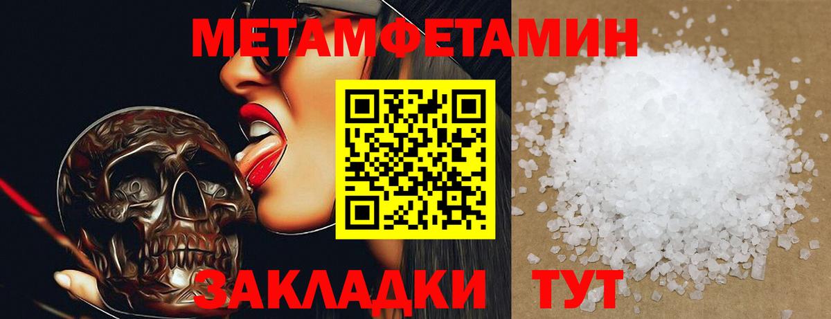МЕТАМФЕТАМИН мет Ржев