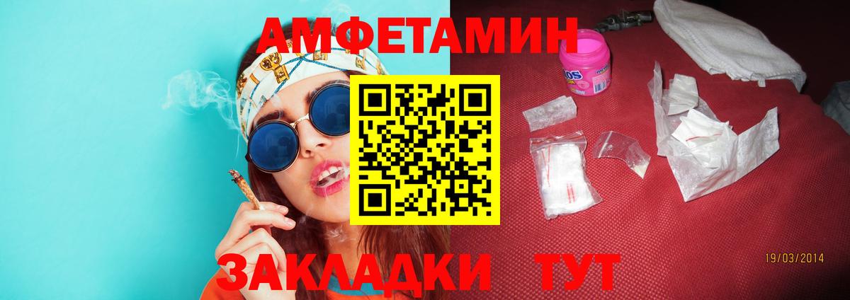 Метамфетамин  МЕТАМФЕТАМИН Methamphetamine  МЕТАМФЕТАМИН Methamphetamine  Вход с VPN  Ржев 