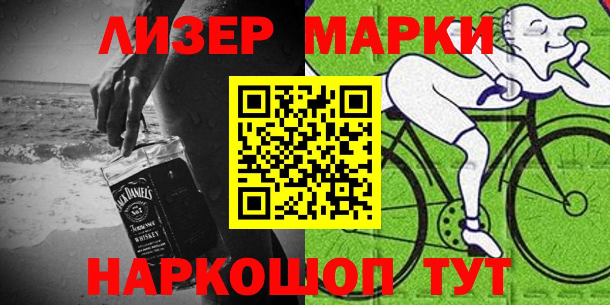 Наркотические марки 1,8мг  Вход с VPN  купить наркотики цена  Наркотические марки 1,8мг  Ржев 