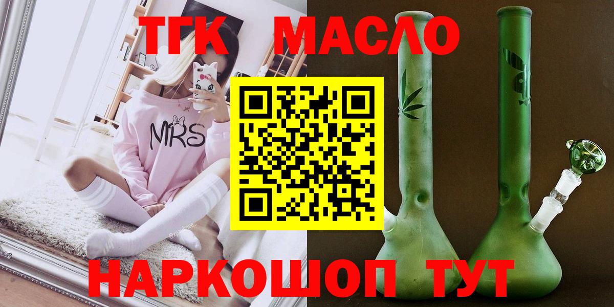 закладки  ТГК вейп с тгк  Дистиллят ТГК гашишное масло  Вход с VPN  Ржев 