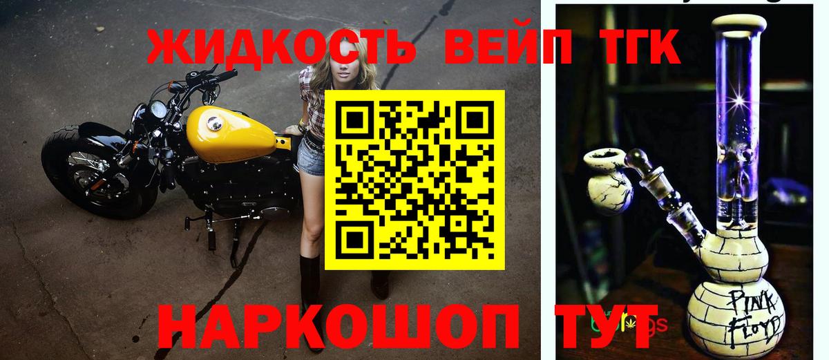 ТГК гашишное масло Ржев